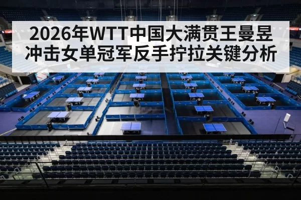 table tennis arena crowd