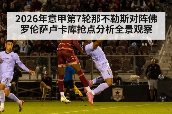 soccer player header duel